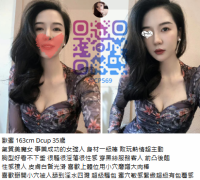 氣質美魔女 事業成功的女強人 歐蜜 163cm Dcup 35歲 身材一級棒 敢玩熱情超主動