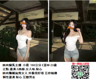 時尚爆乳主播