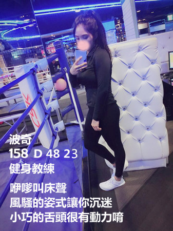 波奇 健身教練6K.jpg