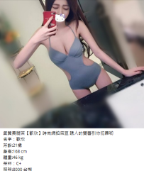 台北外送茶/台北叫小姐/台北約妹/台北外送住家Telegram：@cp569