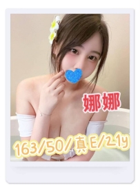 #台北 #新北 #林口龜山  娜娜 160.50.E.21歲  白皙皮膚 活潑俏皮有女友FU