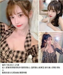 璇兒 158 45 C+ 21歲 溫柔細心氣質型 談吐讓人舒服 很貼心  服務的部份比較害羞
